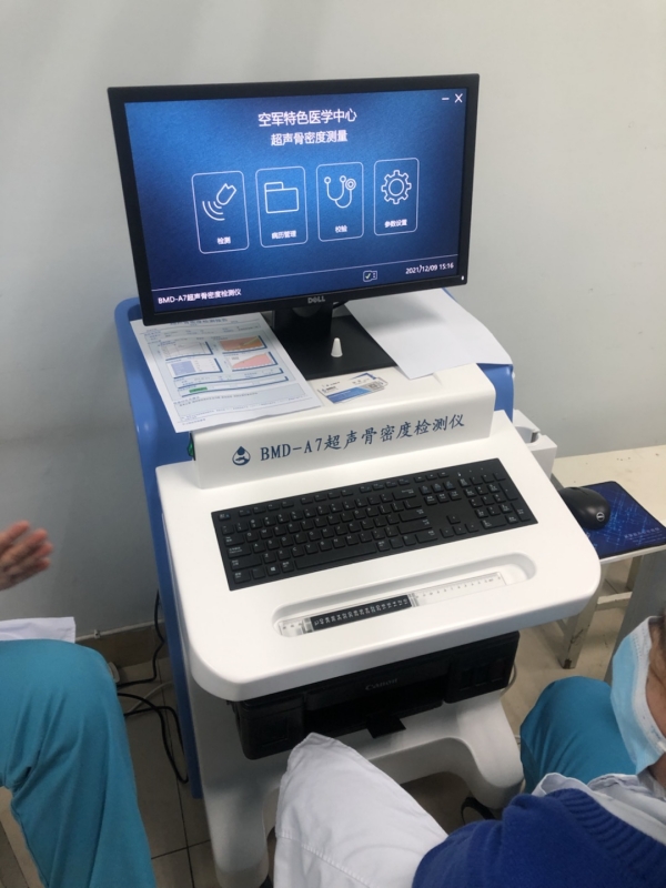 品源超聲骨密度儀入駐北京空軍特色醫(yī)學(xué)中心，助力骨骼疾病的早期診斷和治療