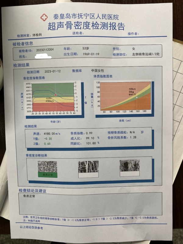 品源超聲骨密度檢測儀落地秦皇島市撫寧區(qū)人民醫(yī)院，助力老年骨質(zhì)疏松癥早期預(yù)防！