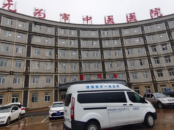 安徽省無為市中醫(yī)院采購品源超聲骨密度分析儀，感謝客戶認可